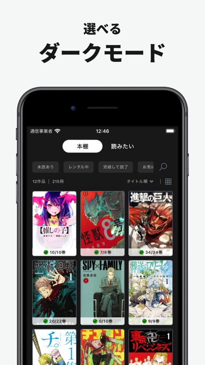 コミックログ | 漫画の読書管理&SNS screenshot-4