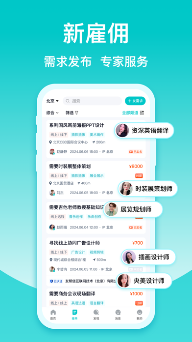 Screenshot #3 pour 友帮-技能分享交易平台