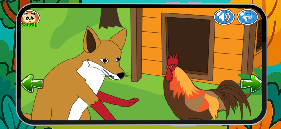 Stories & educational games Screenshots