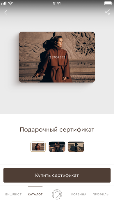 12 STOREEZ интернет-магазин Screenshot