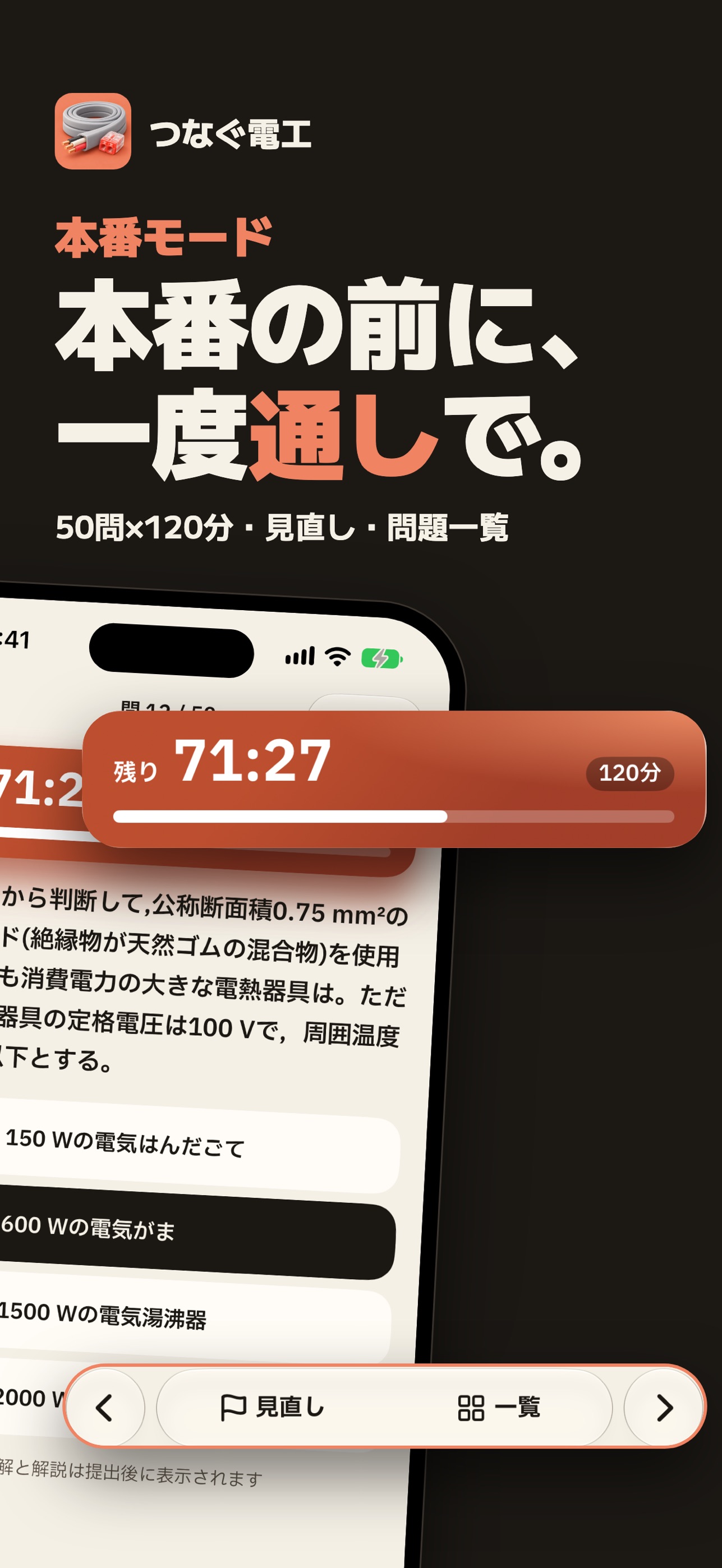 Screenshot 6 of Tsunagu Denko: Electrician JP