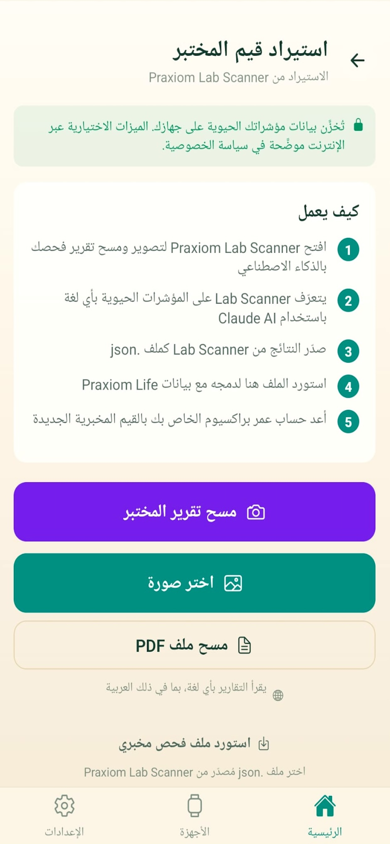 Praxiom Life 2.0 screenshot 8