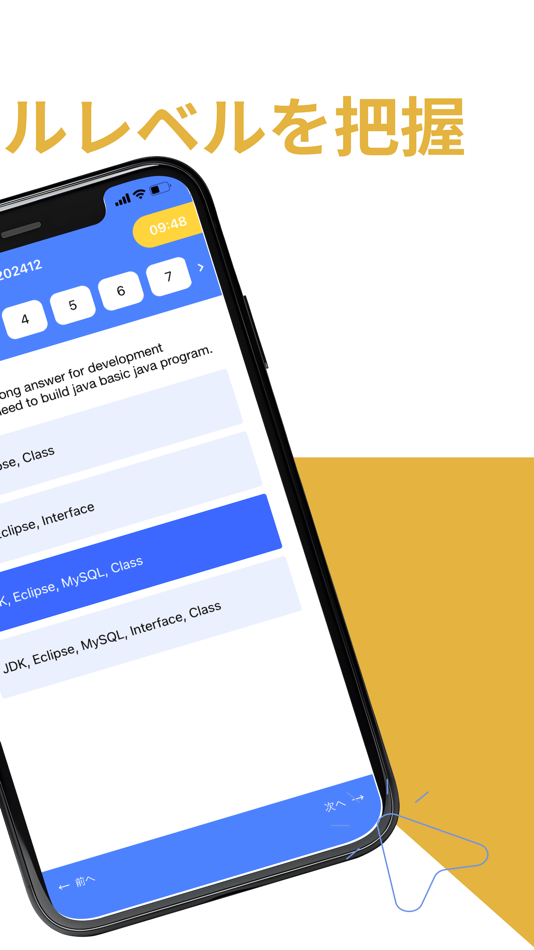 #4. SS Exam (iOS) 由: STAR SE Co.,Ltd.