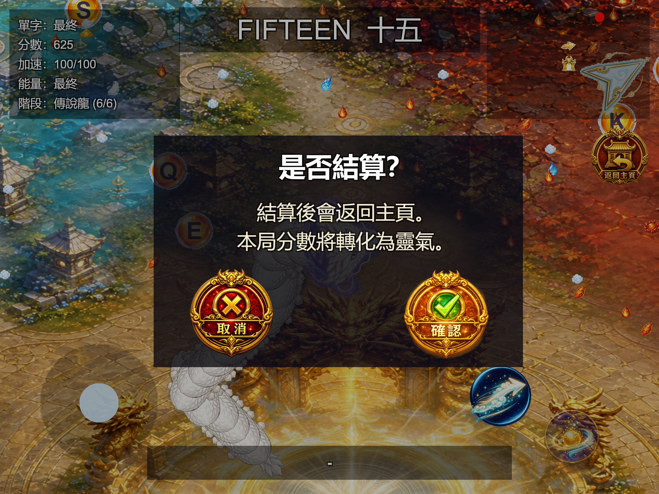 字躍龍門 screenshot 12
