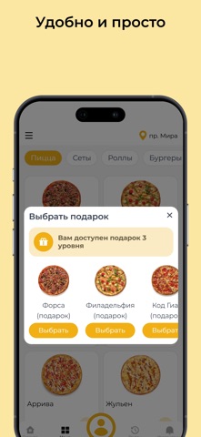 Тарелка Магнитогорск — скриншот 3