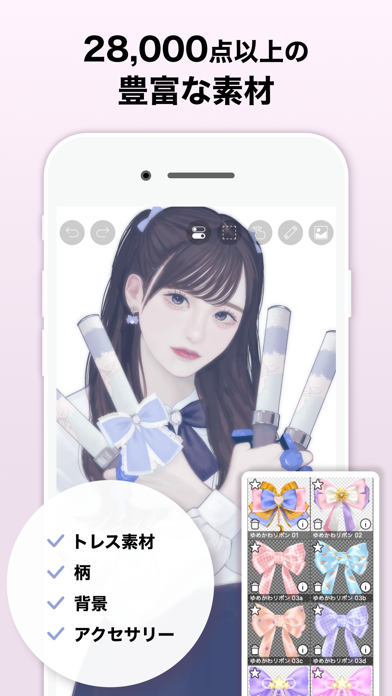 アイビスペイントのスクリーンショット