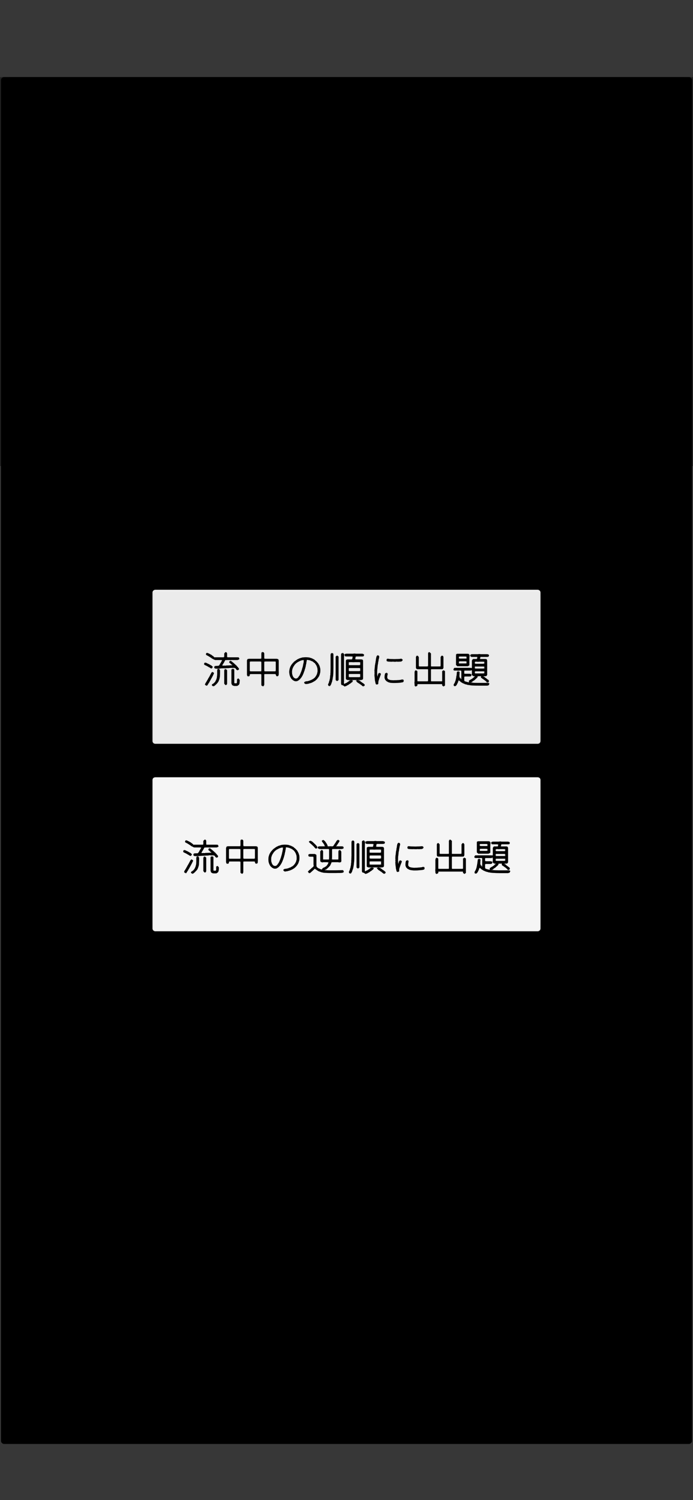 経穴暗記レベル２