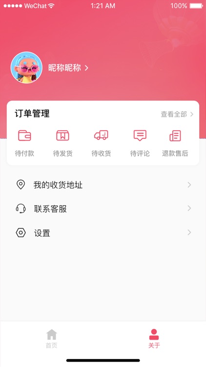 吧中吧兴农商城