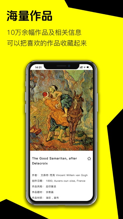 画咖艺术 screenshot-3