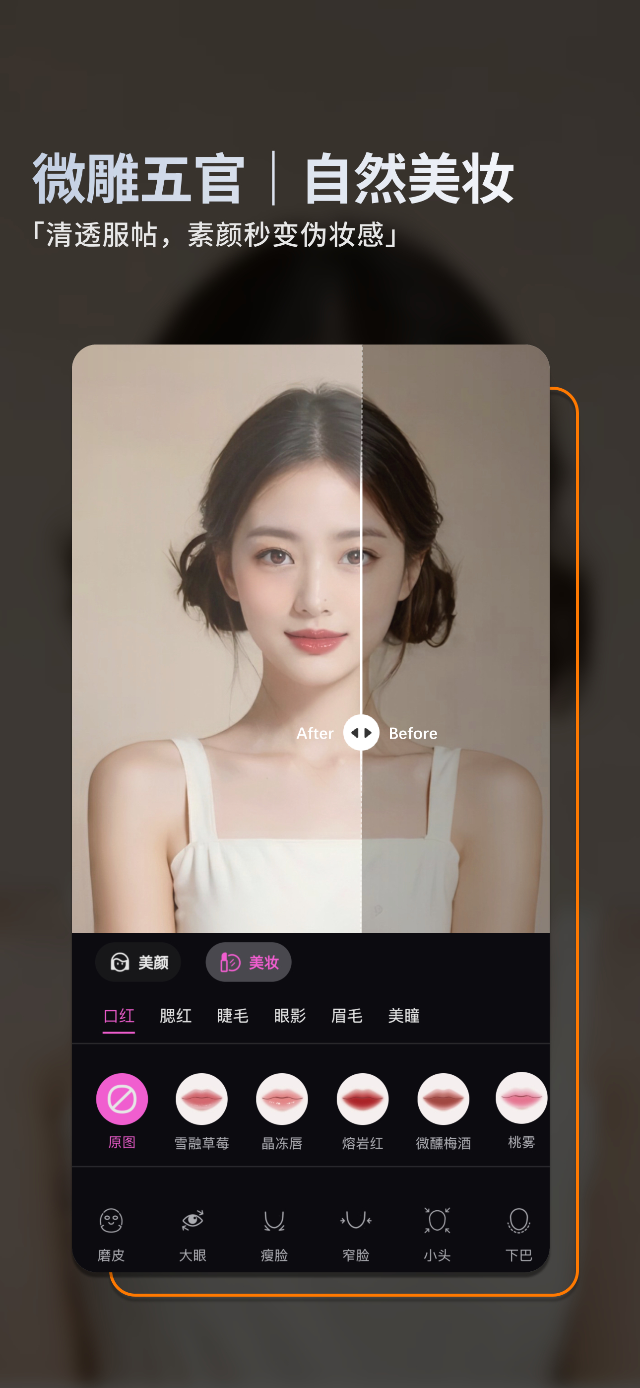Photo Editor:changtu screenshot 4