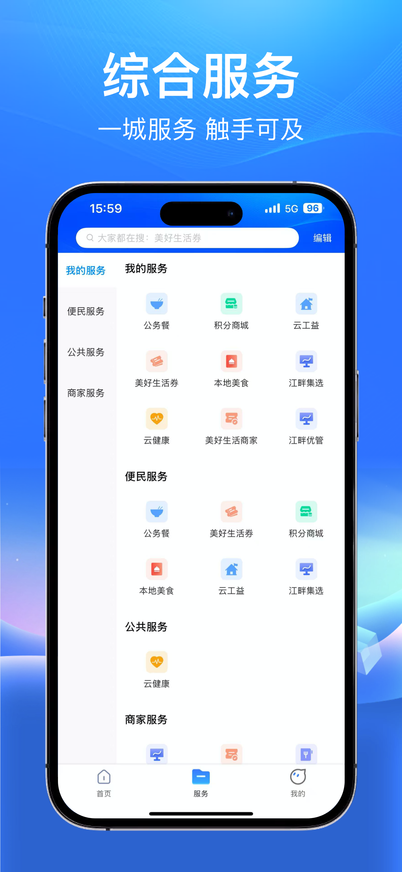 睐枝江 screenshot 3