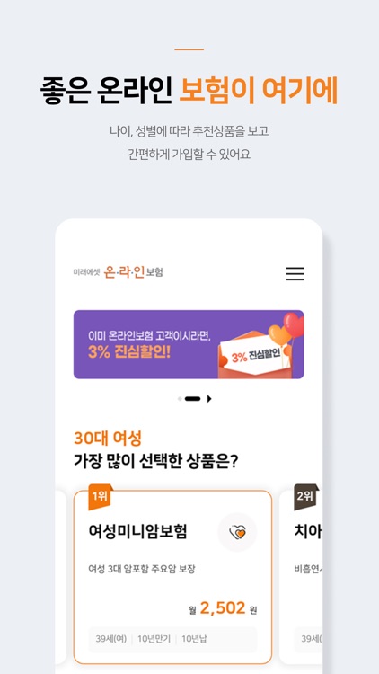 미래에셋생명 M-LIFE screenshot-4