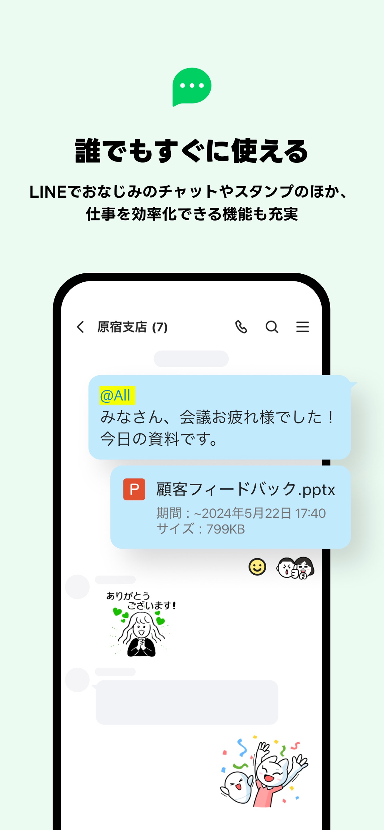 誰でもすぐに使える