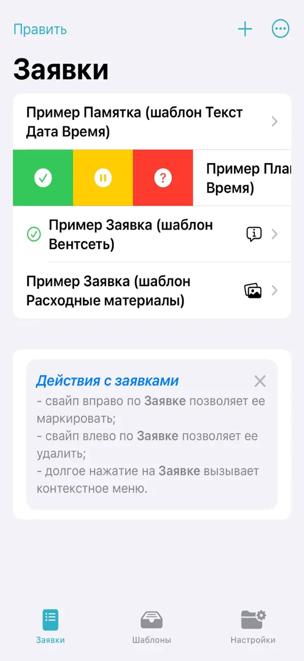 Screenshot #1 pour Any Order