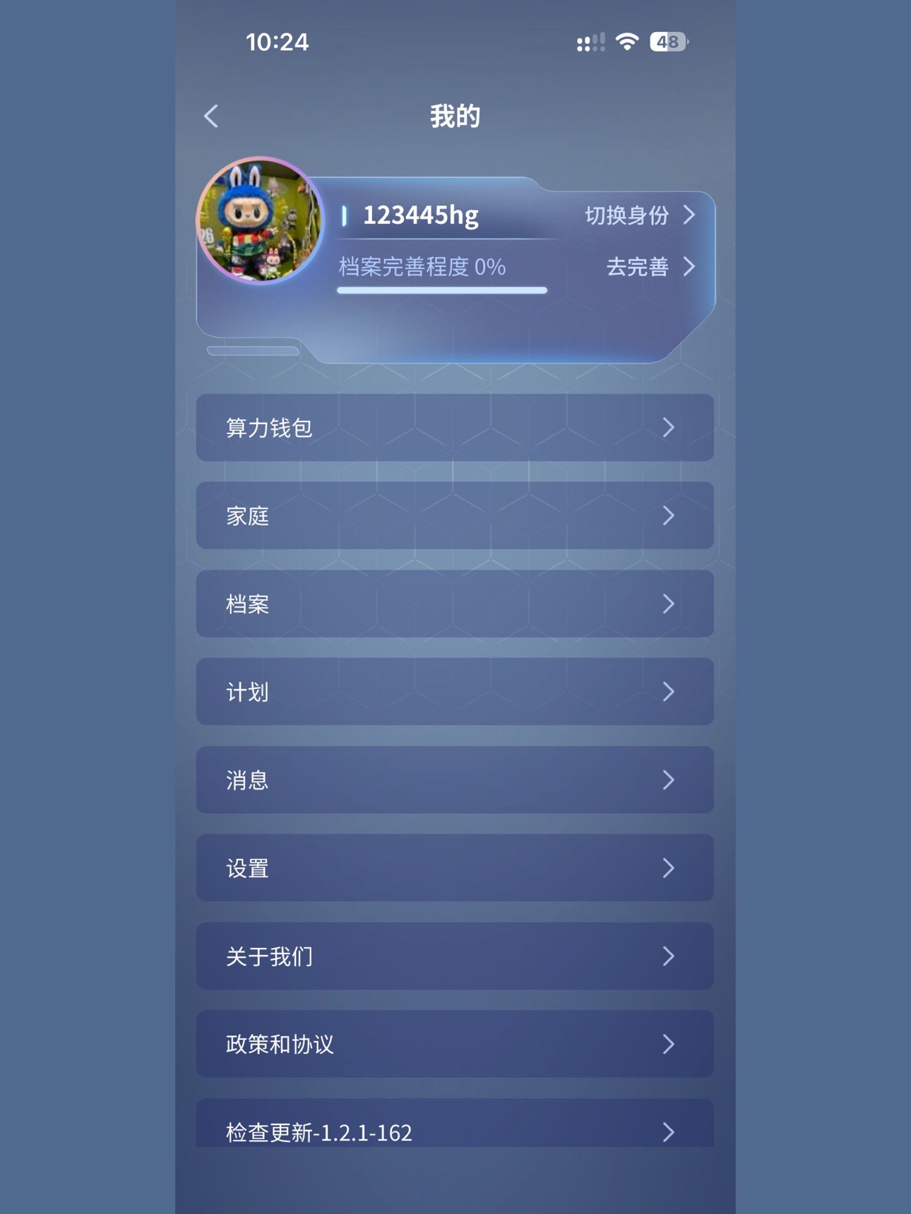 Screenshot 10 of AI人居大管家
