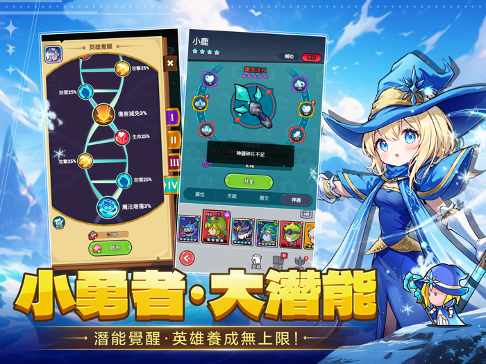 小勇者阿瑪-送6666抽