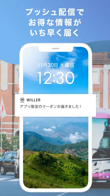 WILLER TRAVEL公式アプリ - 高速バスを簡単予約 screenshot 4 of 4