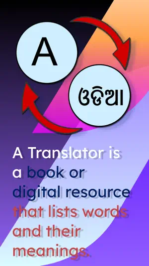 English Odia-Oriya Translator screenshot 1