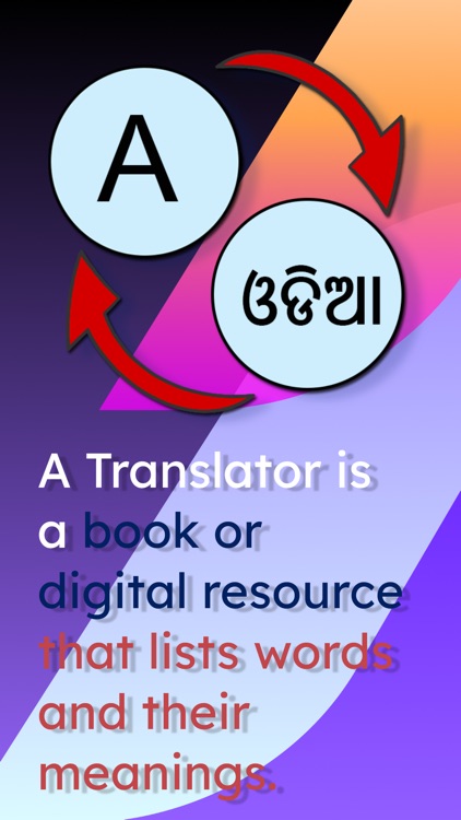 English Odia-Oriya Translator