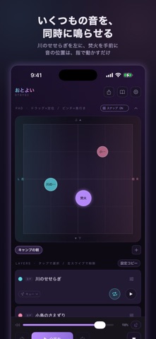 おとよい のスクリーンショット