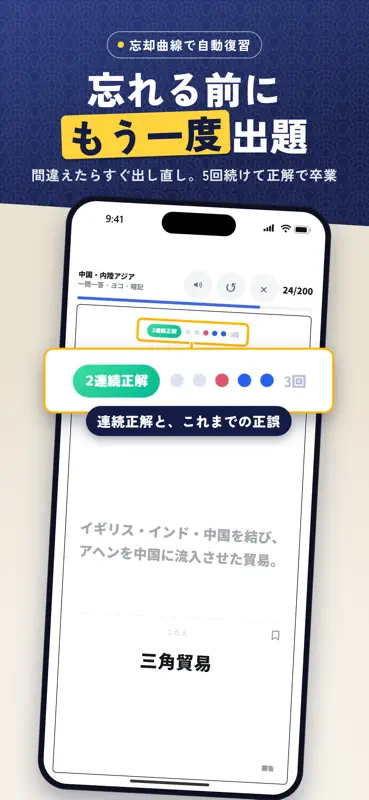 Memora X 世界史一問一答 screenshot 4 of 10