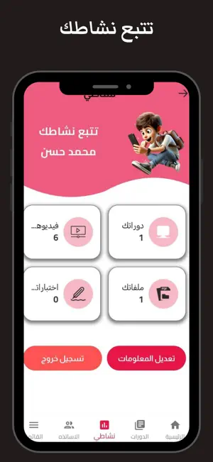 سوبر سادس - Super 6th screenshot 4