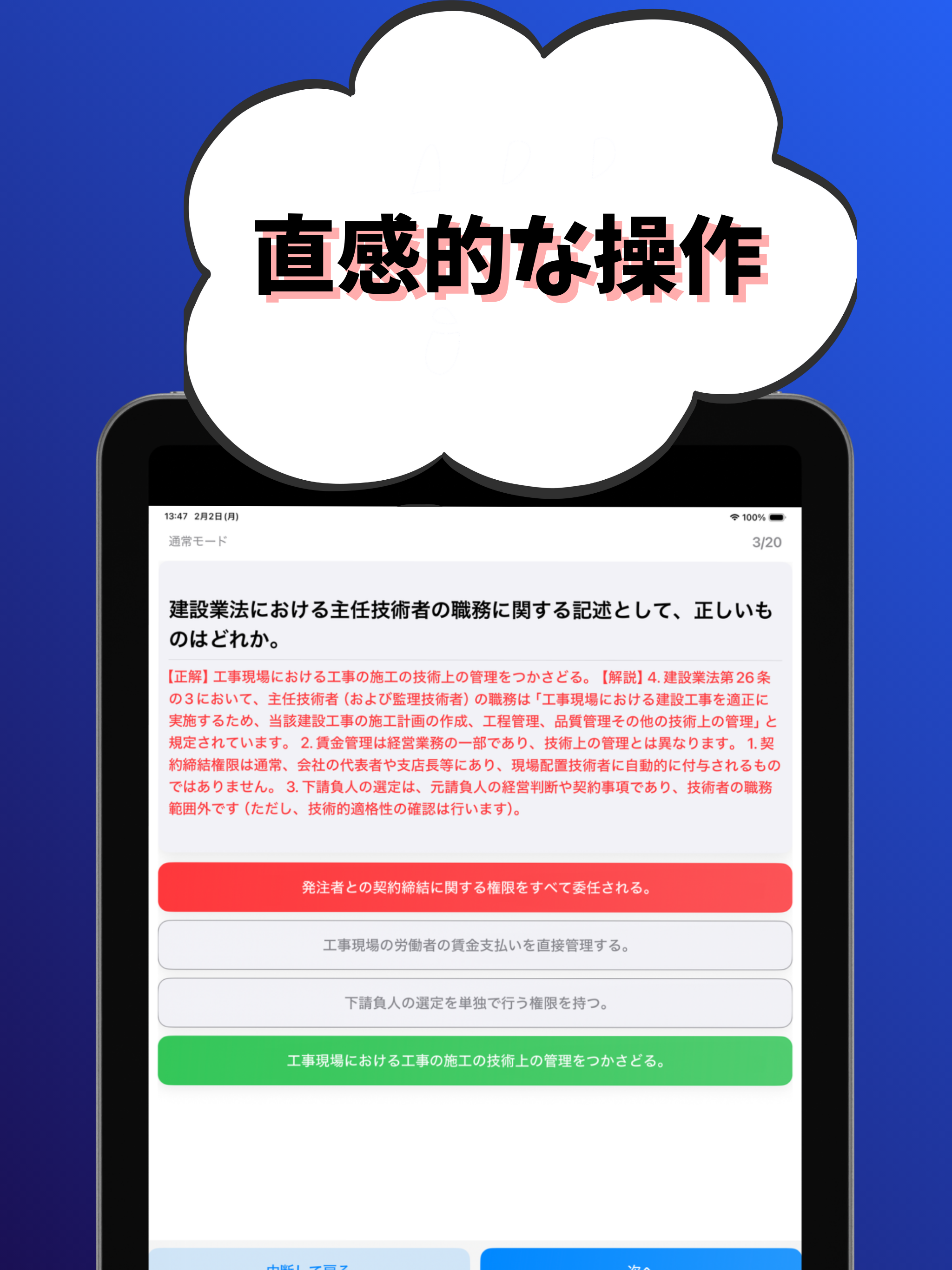 2級建設機械施工管理技士-共通問題-2種問題収録-国家資格