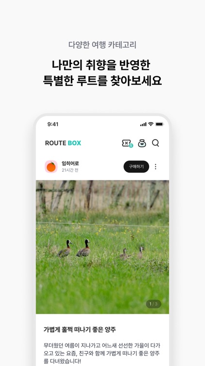 RouteBox