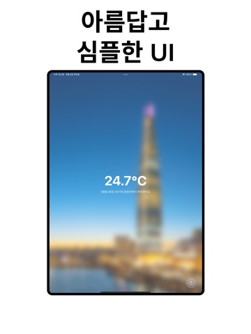 지금한강은。 iPad screenshot 3