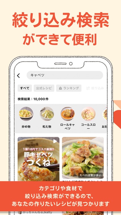 クラシル - 毎日の献立に！レシピ動画で料理がおいしく作れるスクリーンショット