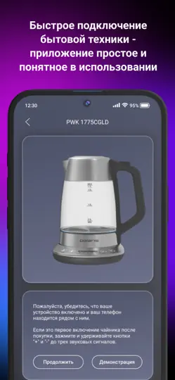 Скриншот POLARIS IQ Home на iPhone 5