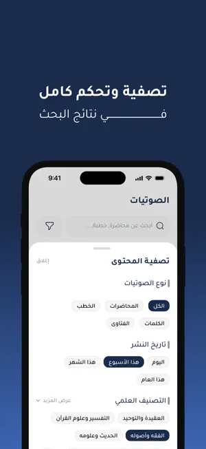 الاستقامة screenshot 3