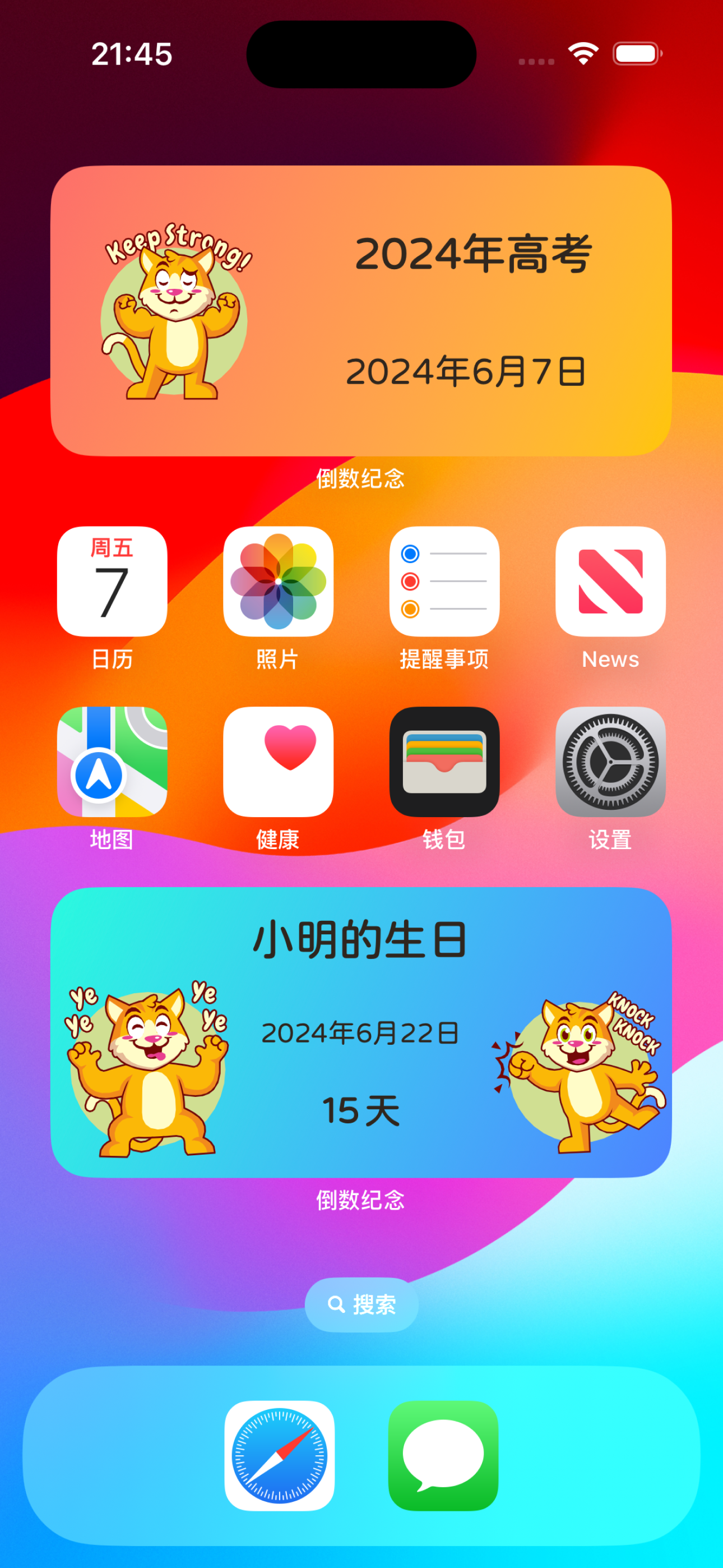 柠檬倒数纪念