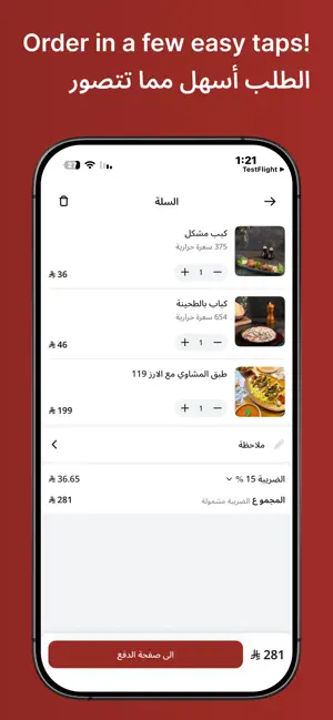 Washna | وشنه screenshot 4