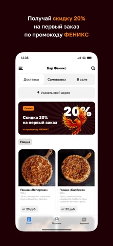 Бар Феникс · Кобрин screenshot