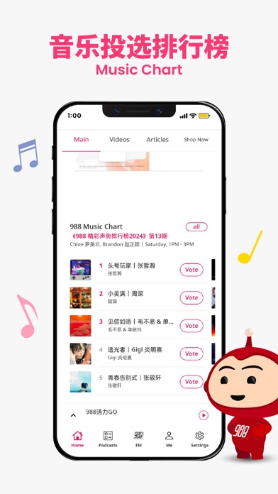 988 Screenshot