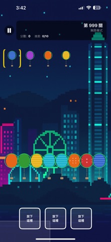 BalloonNight screenshot