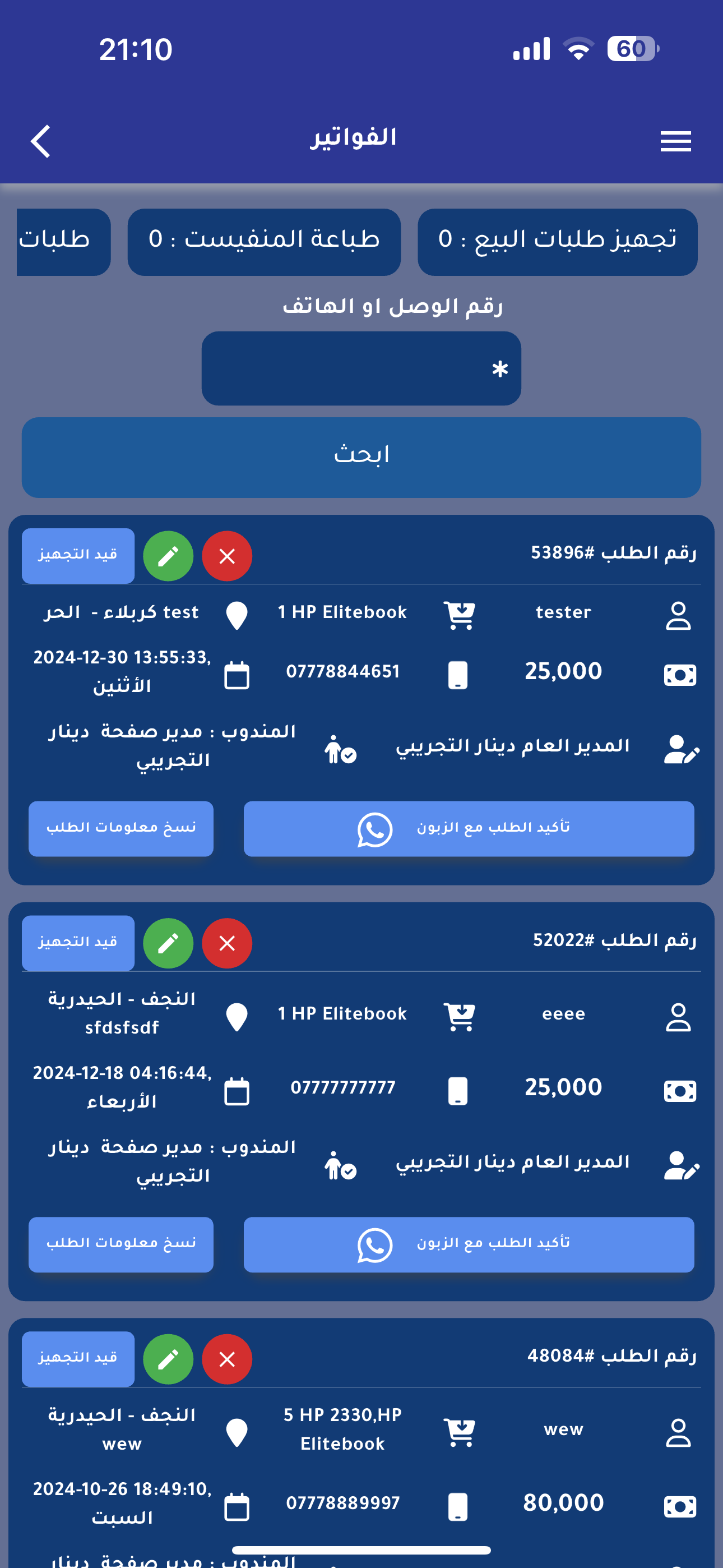 المولى