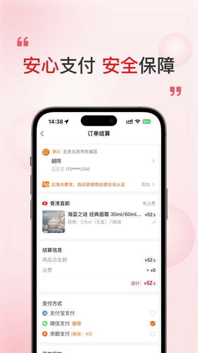 奢品海购-高品质的正品进口商品平台 Screenshot