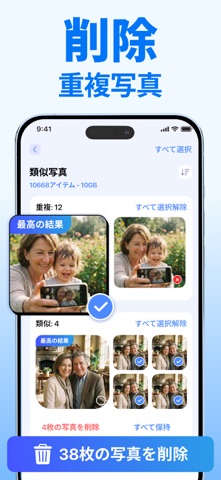AI Cleaner：キャッシュ削除 & メモリ解放 のスクリーンショット