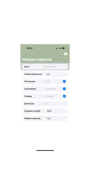 Kuba screenshot 3