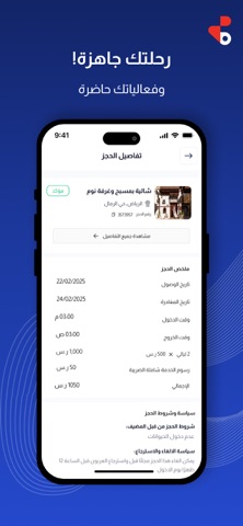 حياك | Hyyak screenshot