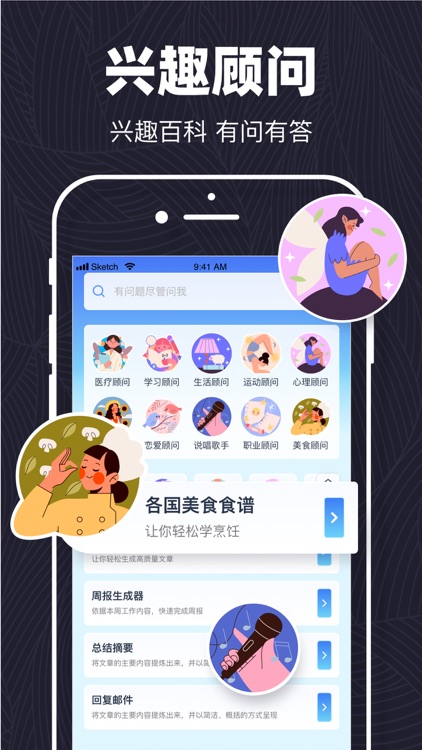 海螺问问-AI百科问答