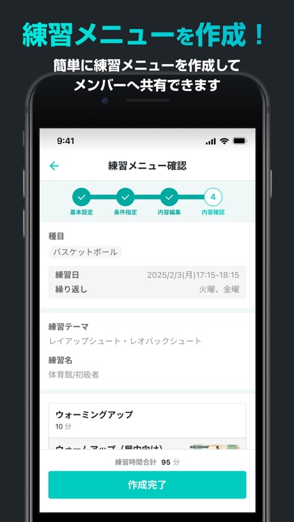 AIスマートコーチ for コーチ