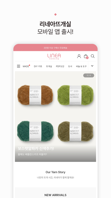 리네아 screenshot