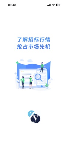 中曜招标 screenshot