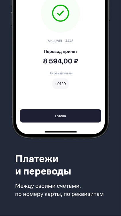 Дом.ру банк