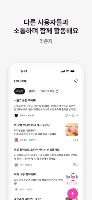 PINGVAS screenshot 4