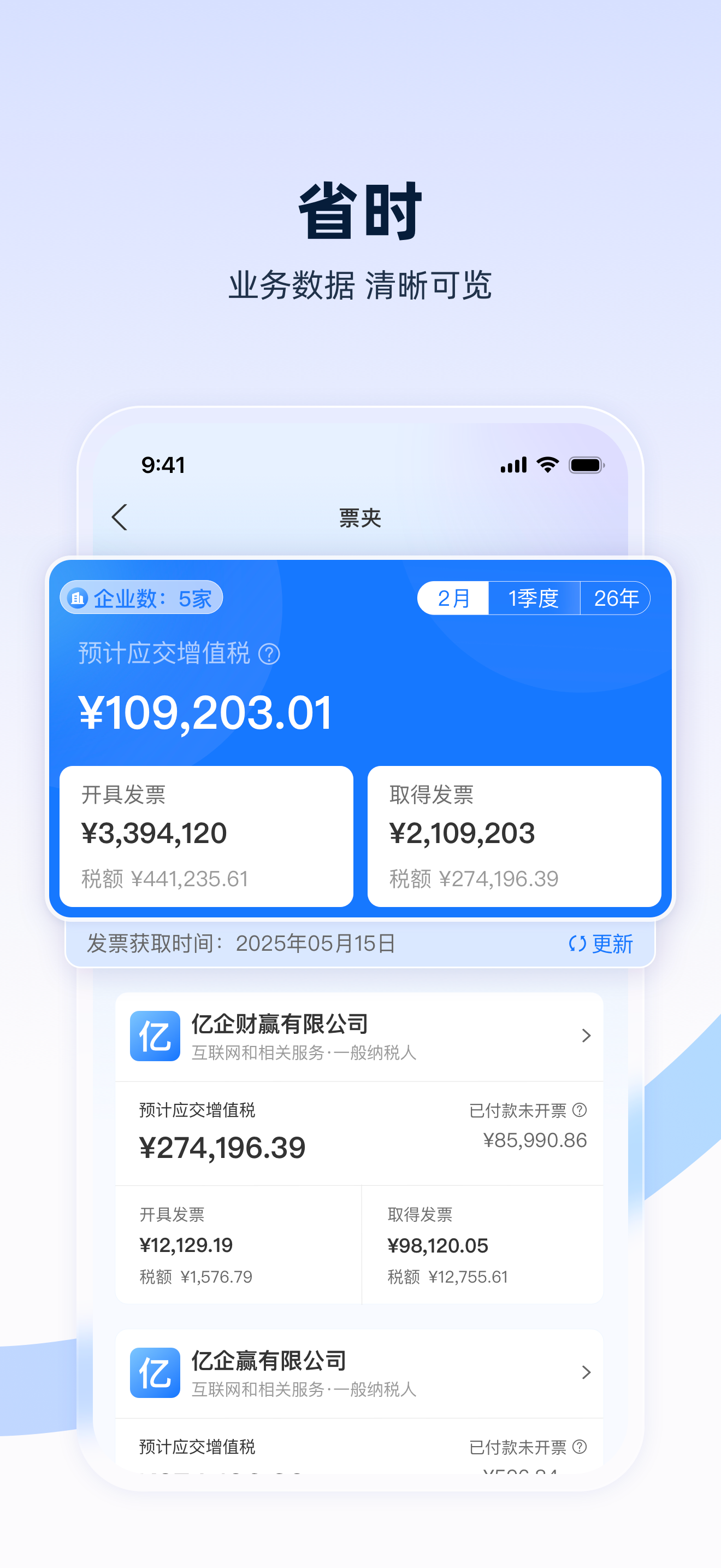 亿企财赢