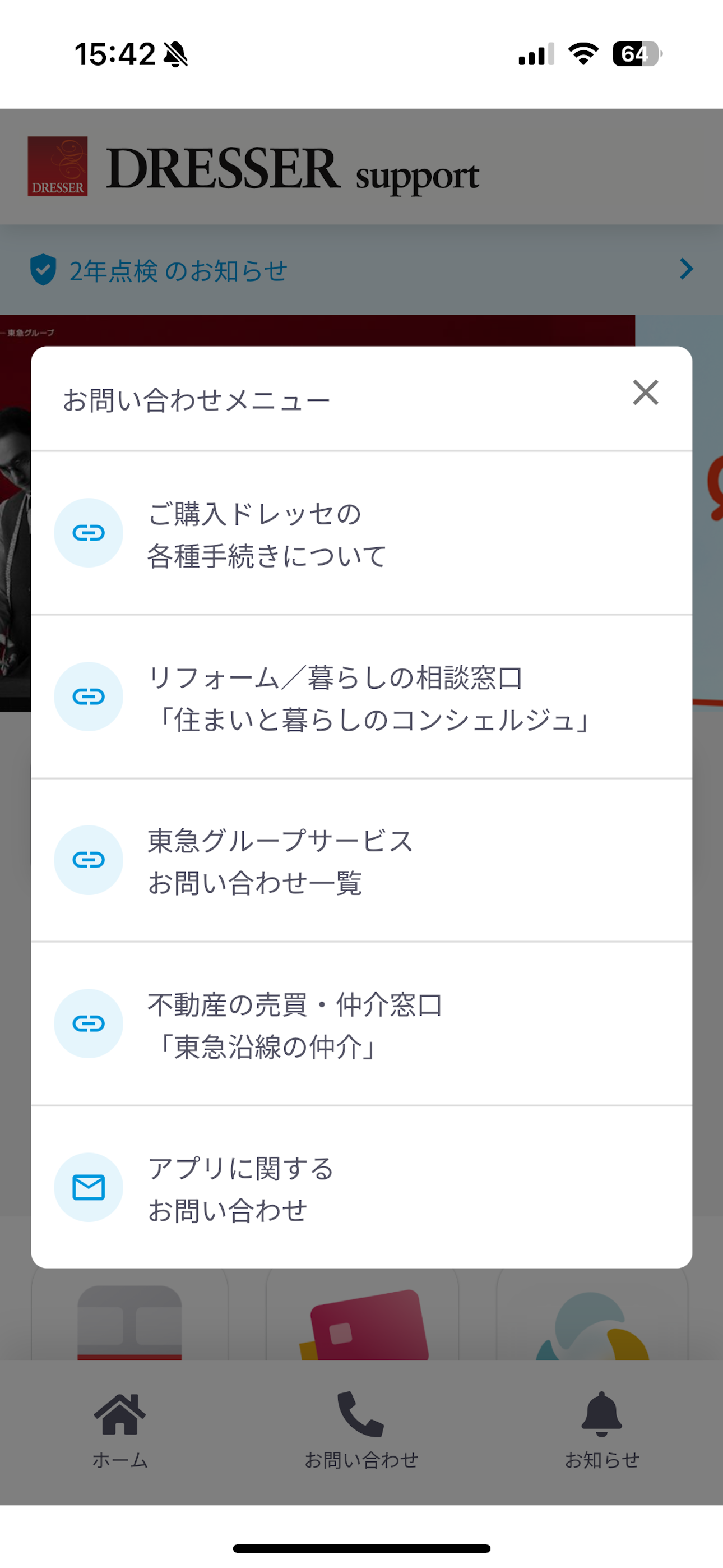 ドレッセサポート screenshot 8
